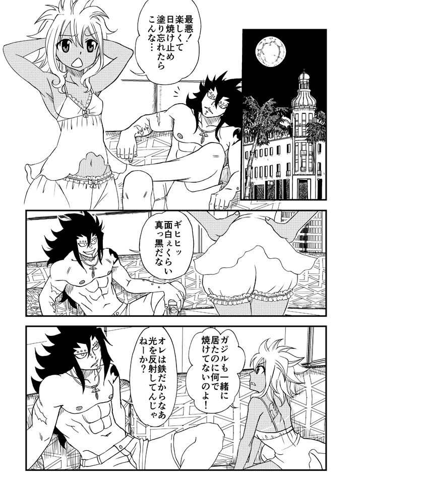 fairy tail galevy fanbook page 5 full