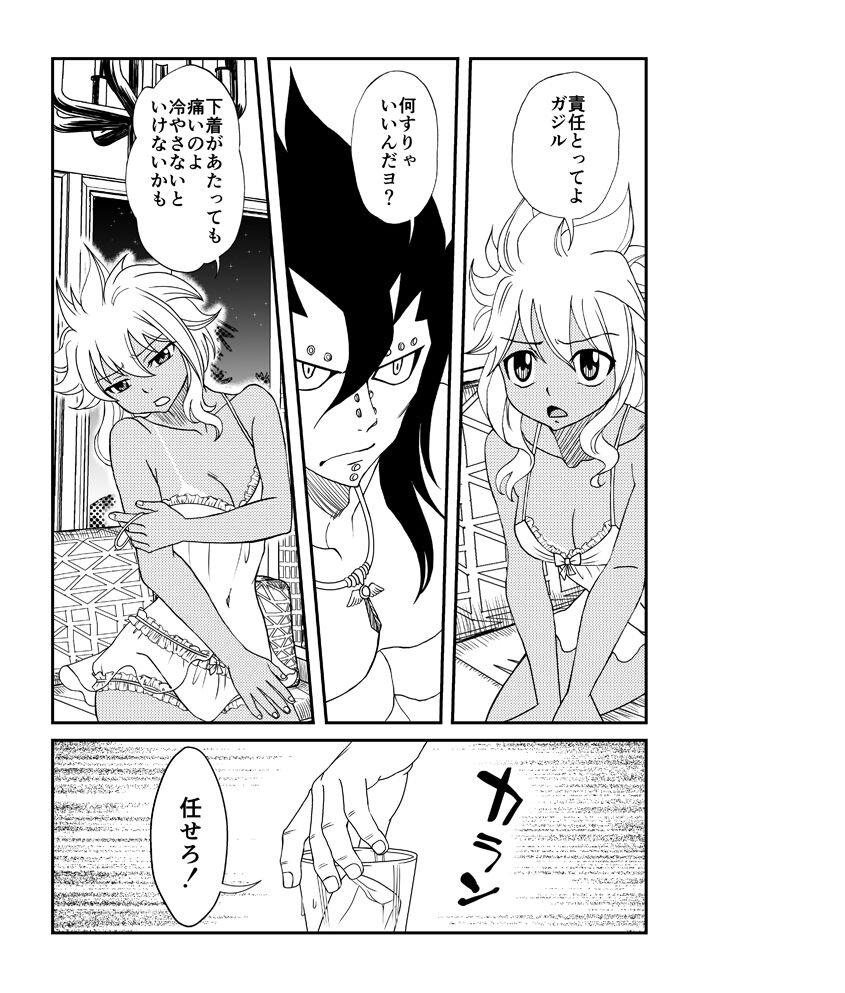 fairy tail galevy fanbook page 6 full