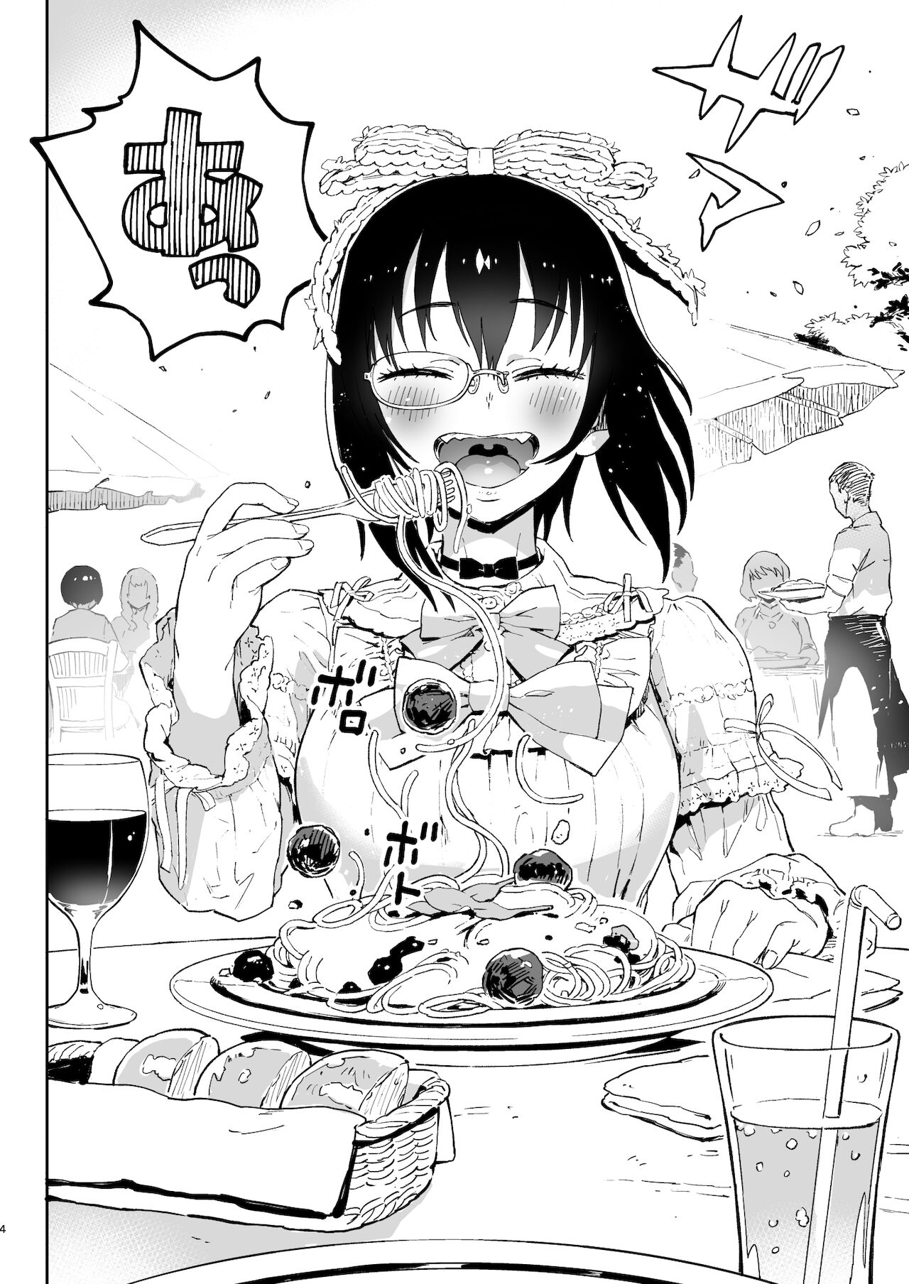 Furi Furi Sakusendesu! page 3 full