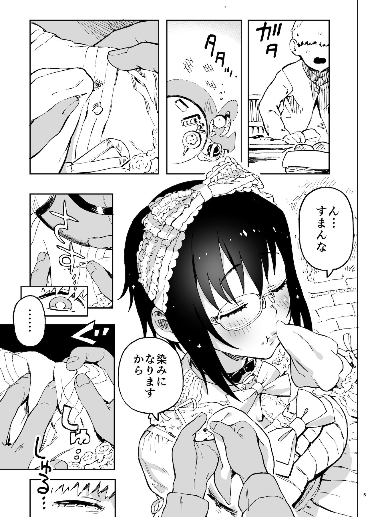 Furi Furi Sakusendesu! page 4 full