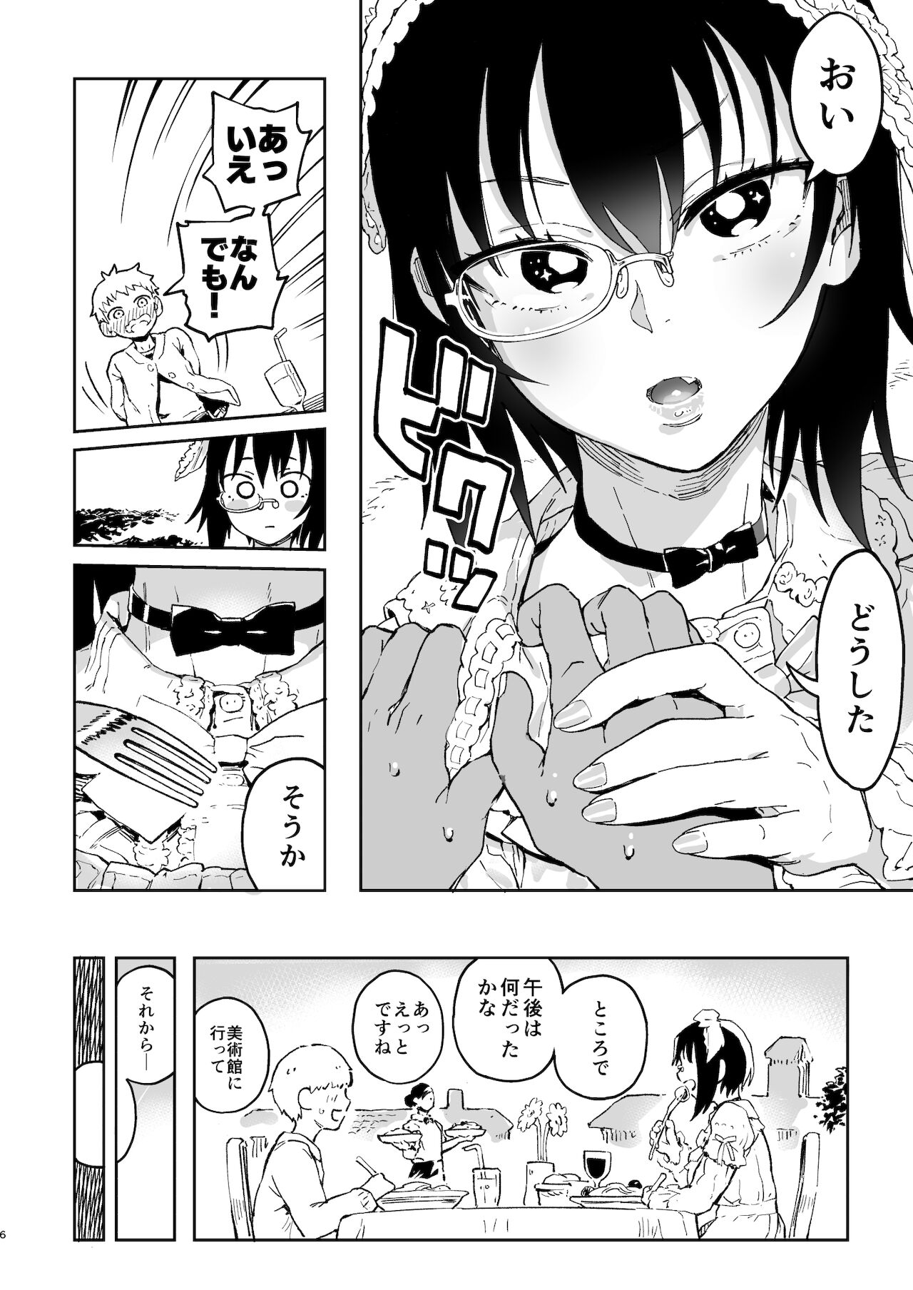 Furi Furi Sakusendesu! page 5 full