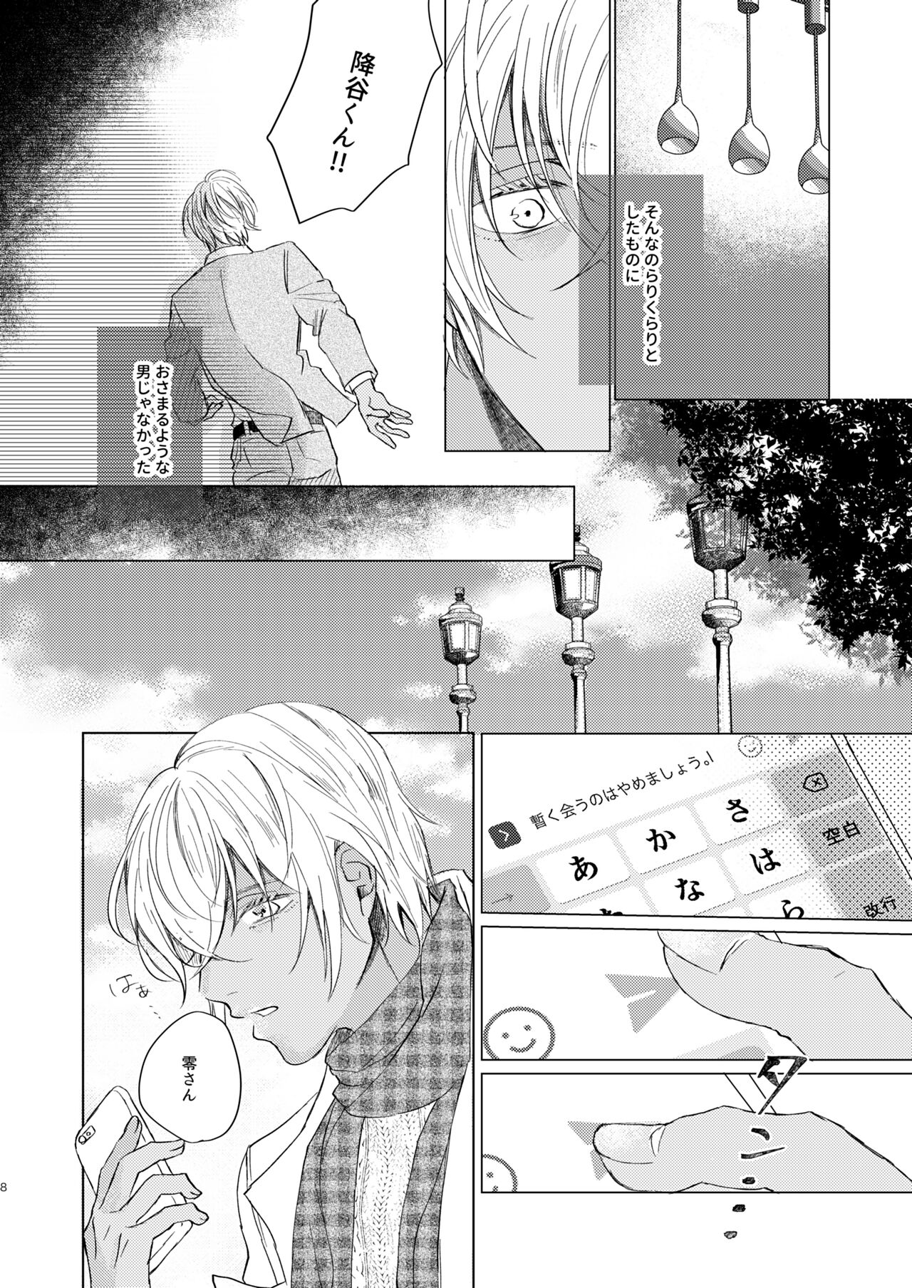 come to the conclusion, Blue? page 8 full