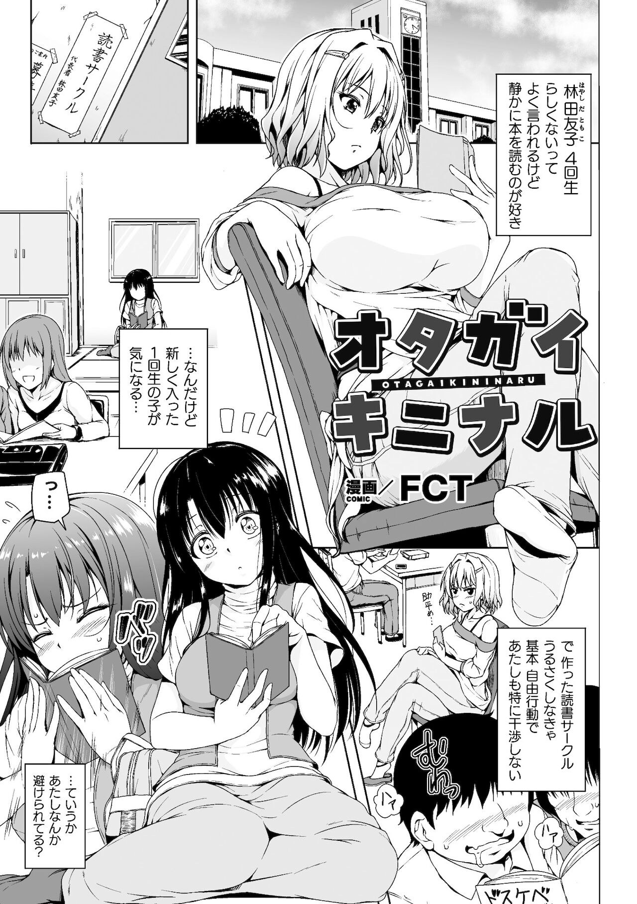 2D Comic Magazine Mamakatsu Yuri Ecchi Vol. 2 page 3 full
