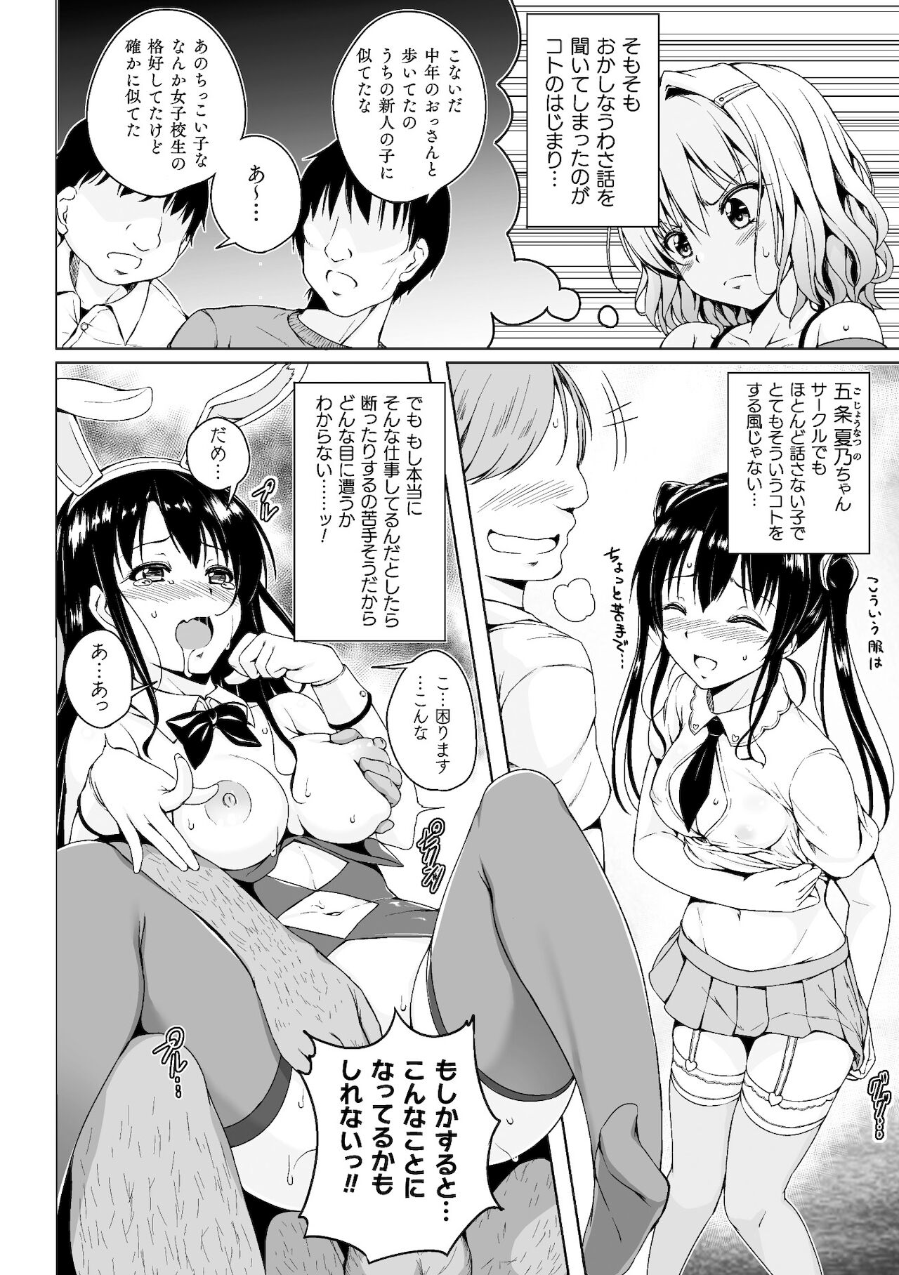 2D Comic Magazine Mamakatsu Yuri Ecchi Vol. 2 page 4 full