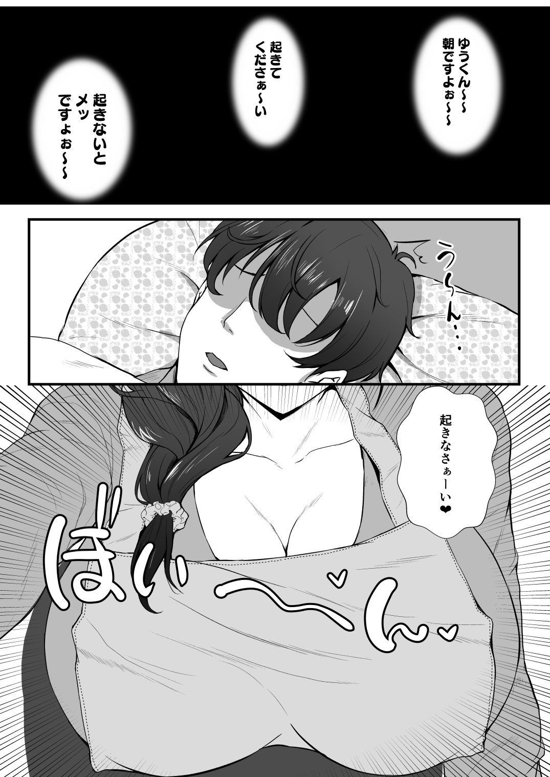 Oyakodon! Gibo to Gimai wa Ore no Chinpo Hanare ga Dekinai page 3 full