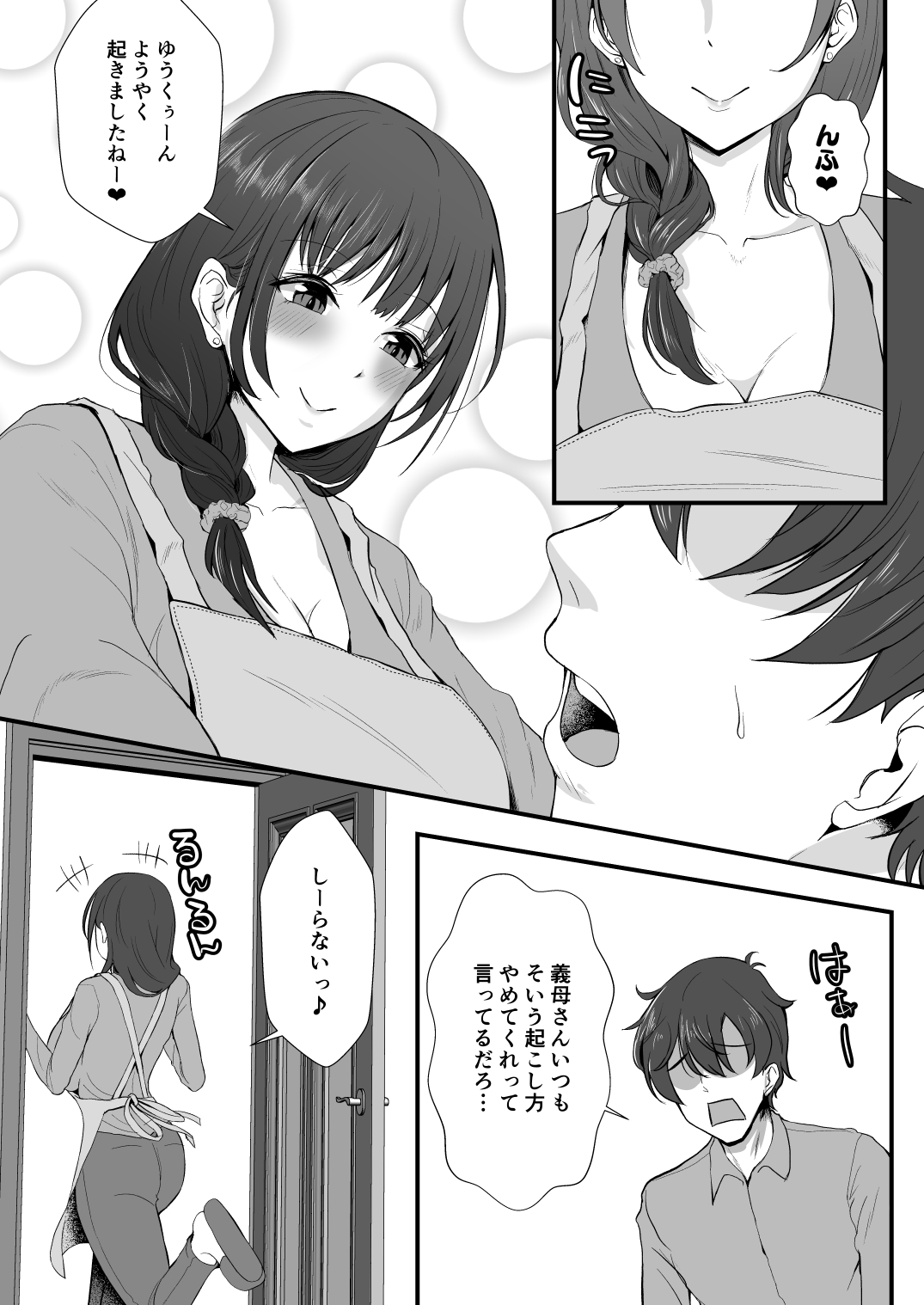 Oyakodon! Gibo to Gimai wa Ore no Chinpo Hanare ga Dekinai page 5 full