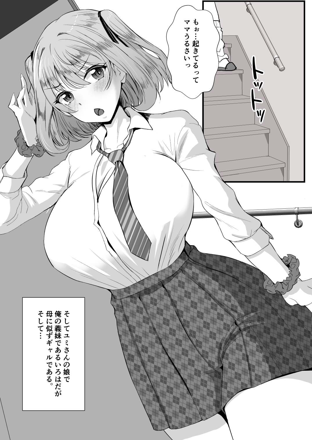 Oyakodon! Gibo to Gimai wa Ore no Chinpo Hanare ga Dekinai page 8 full