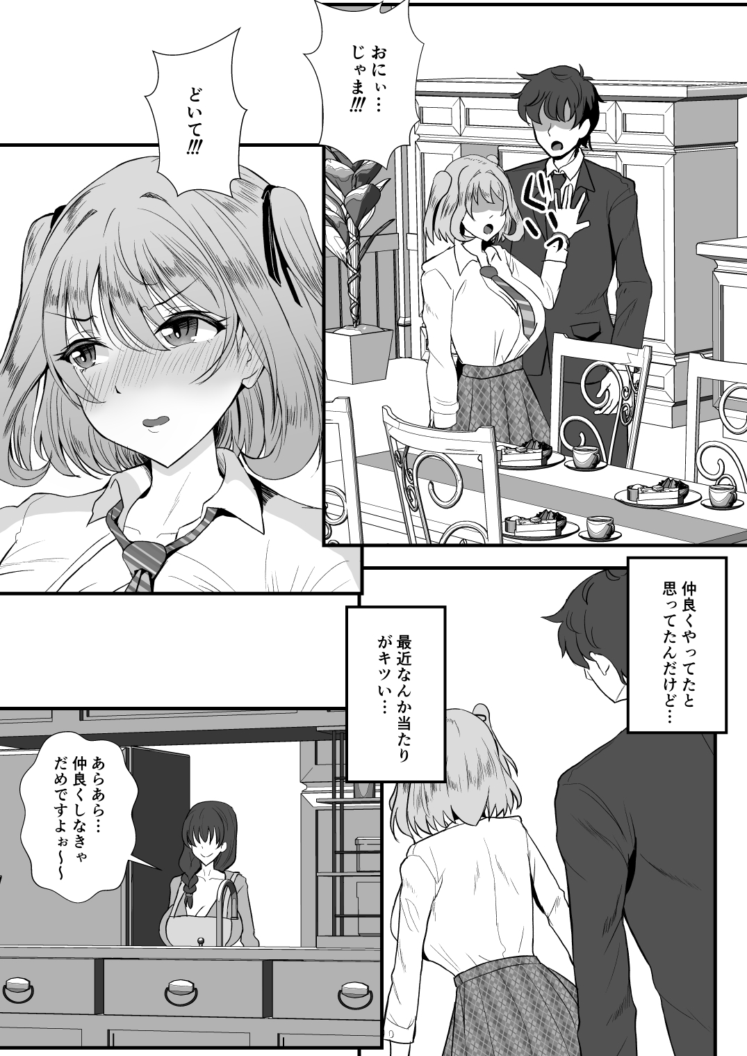 Oyakodon! Gibo to Gimai wa Ore no Chinpo Hanare ga Dekinai page 9 full