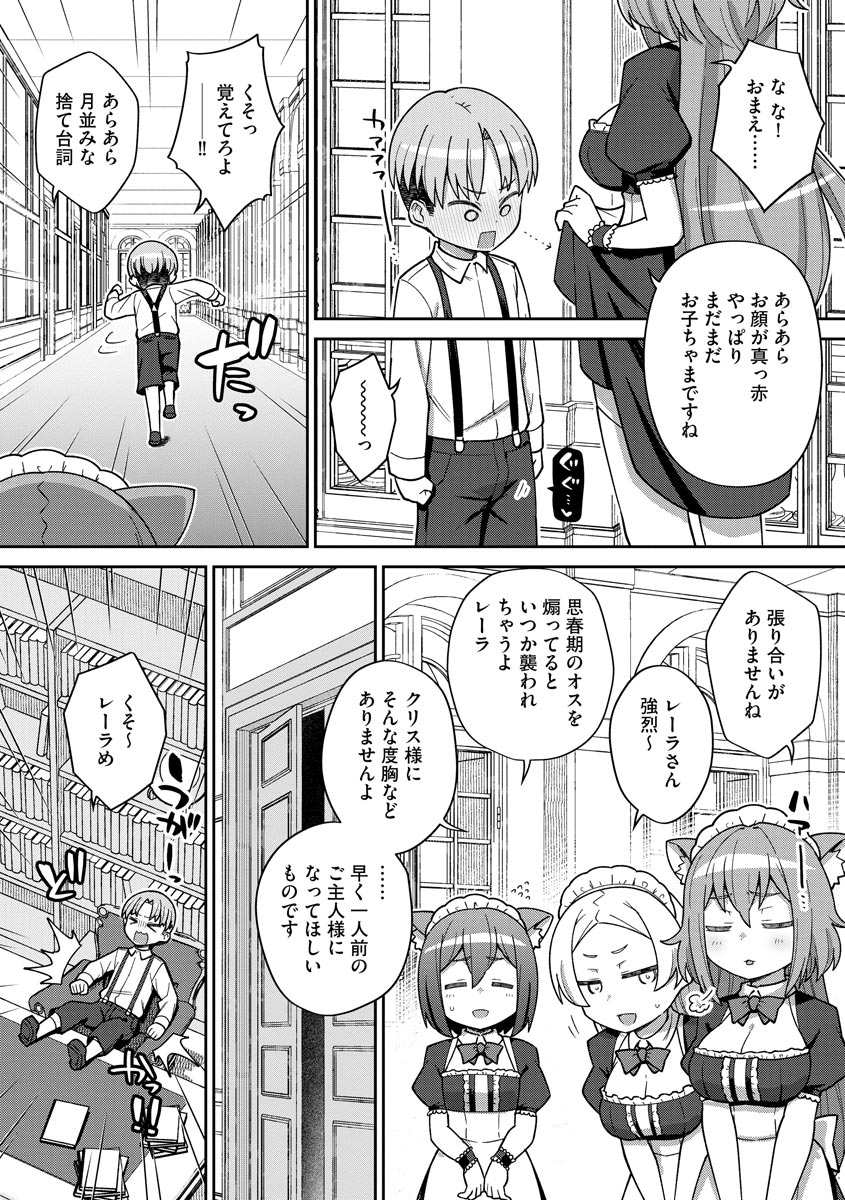 Jingai Musume Ryoujokutan page 10 full