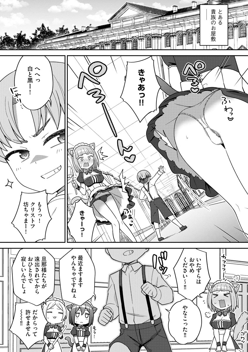 Jingai Musume Ryoujokutan page 7 full