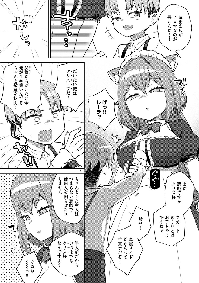 Jingai Musume Ryoujokutan page 8 full