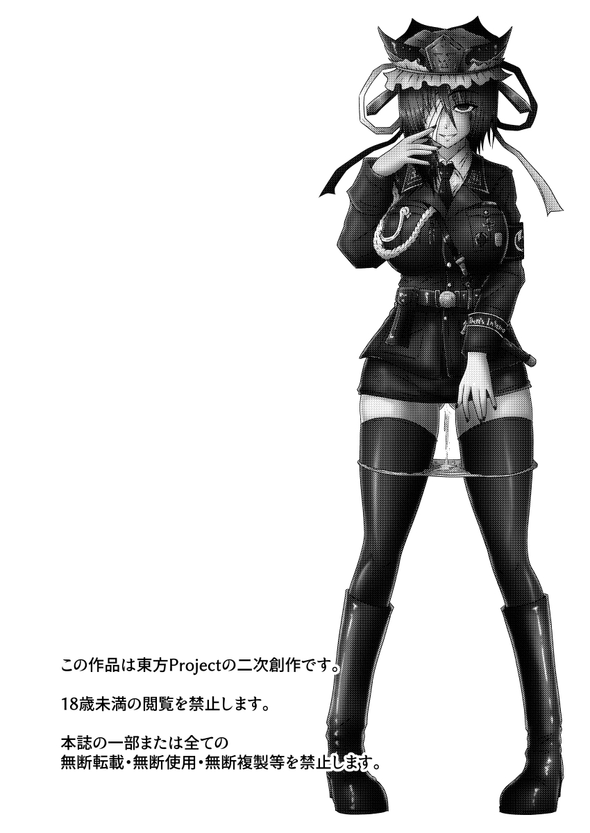 Shuttered Room page 3 full