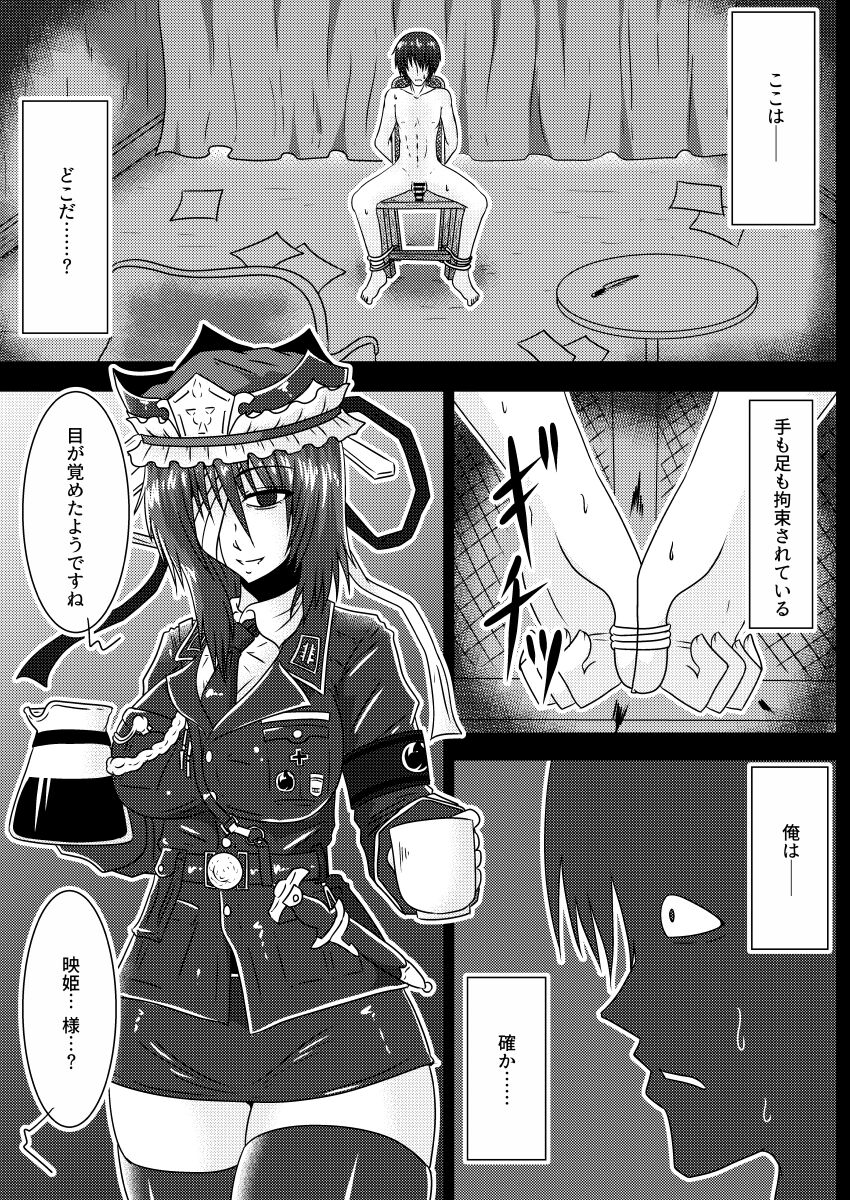 Shuttered Room page 4 full