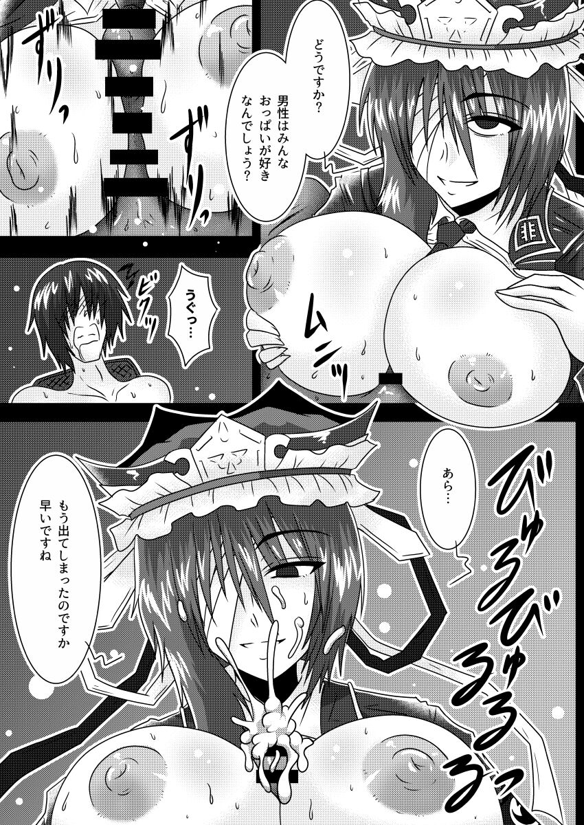 Shuttered Room page 8 full