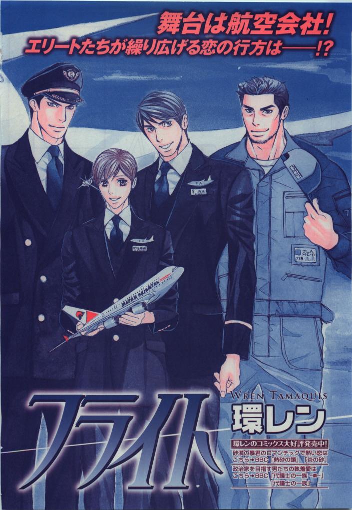 BE・BOY GOLD 2009-08 page 4 full