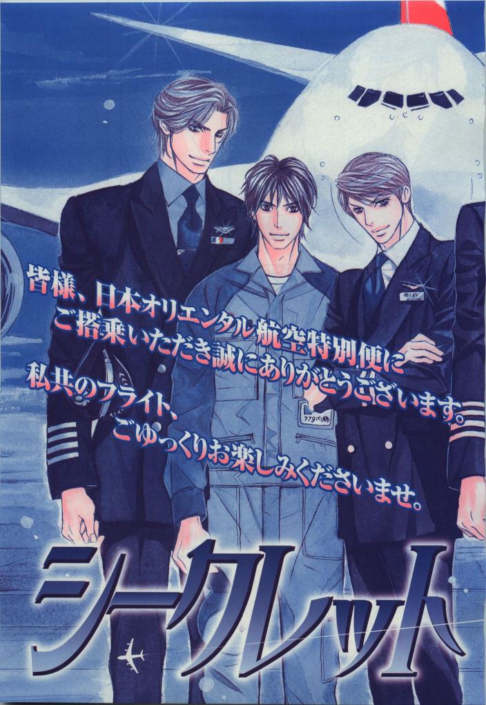 BE・BOY GOLD 2009-08 page 5 full