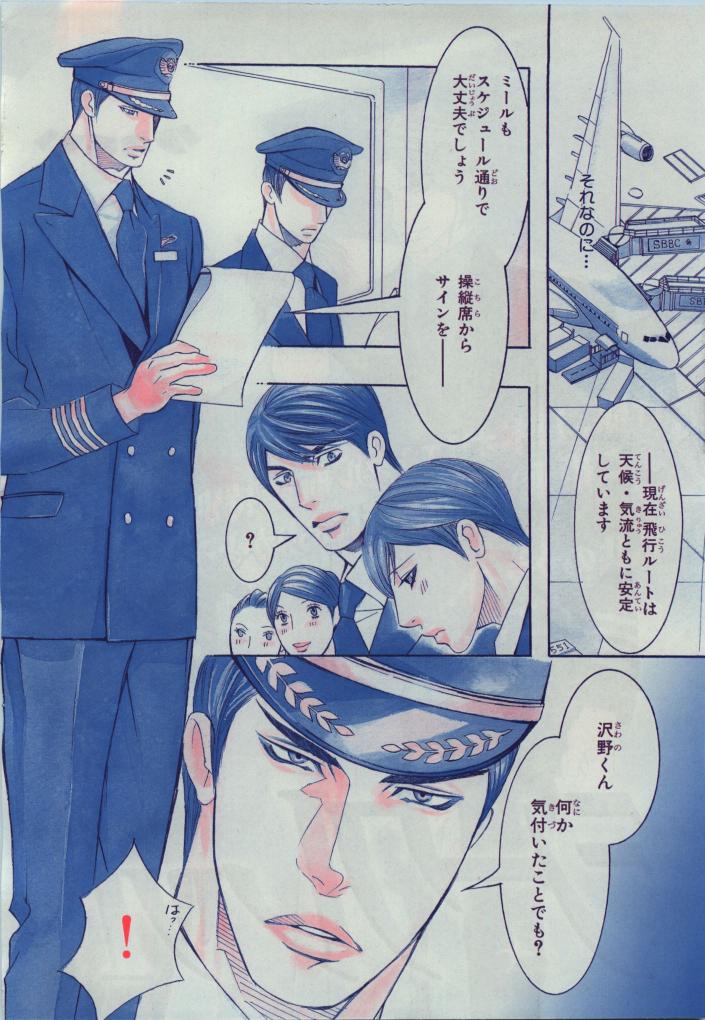 BE・BOY GOLD 2009-08 page 6 full