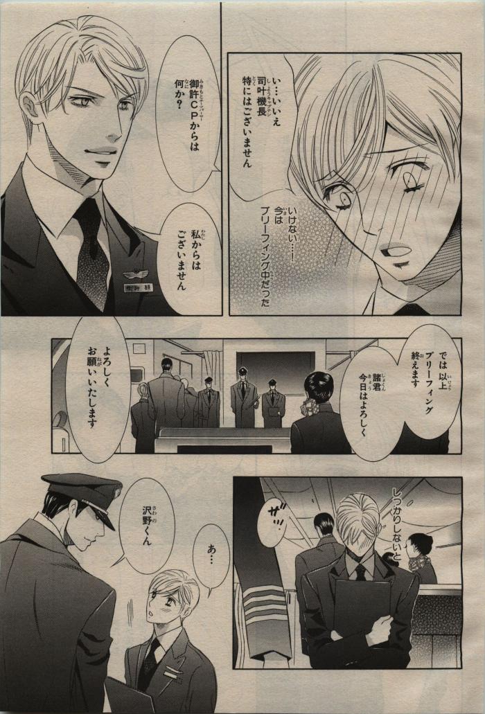 BE・BOY GOLD 2009-08 page 7 full