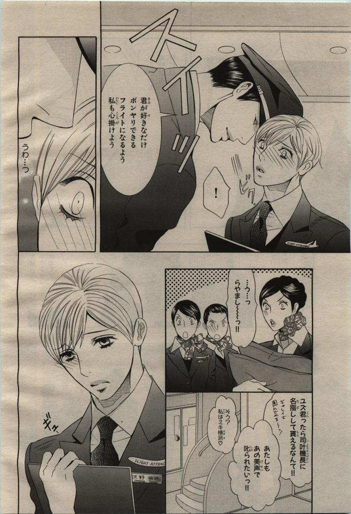 BE・BOY GOLD 2009-08 page 8 full