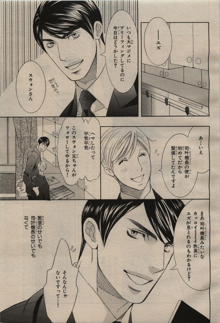 BE・BOY GOLD 2009-08 page 9 full