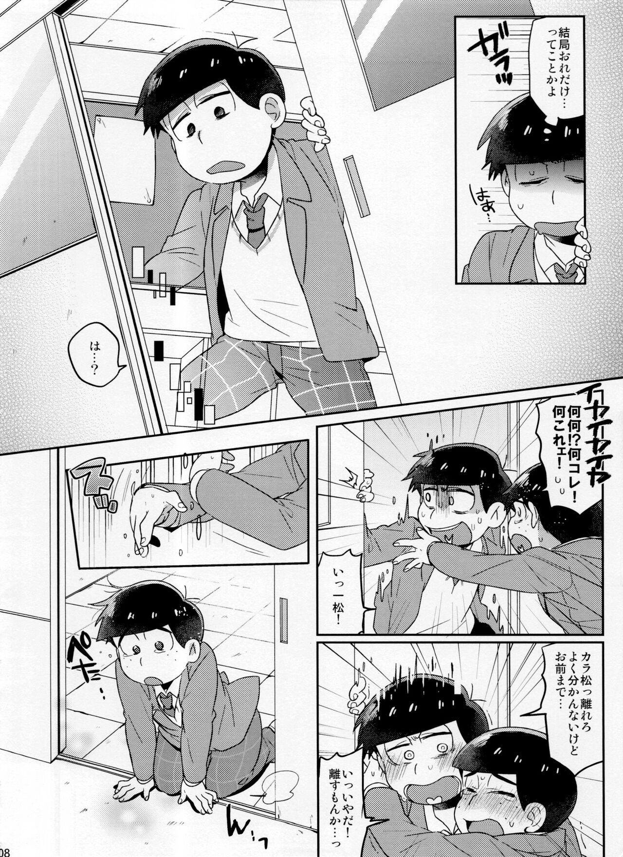 Modamoda Shishunki Love Love NEET to no Souguu page 8 full