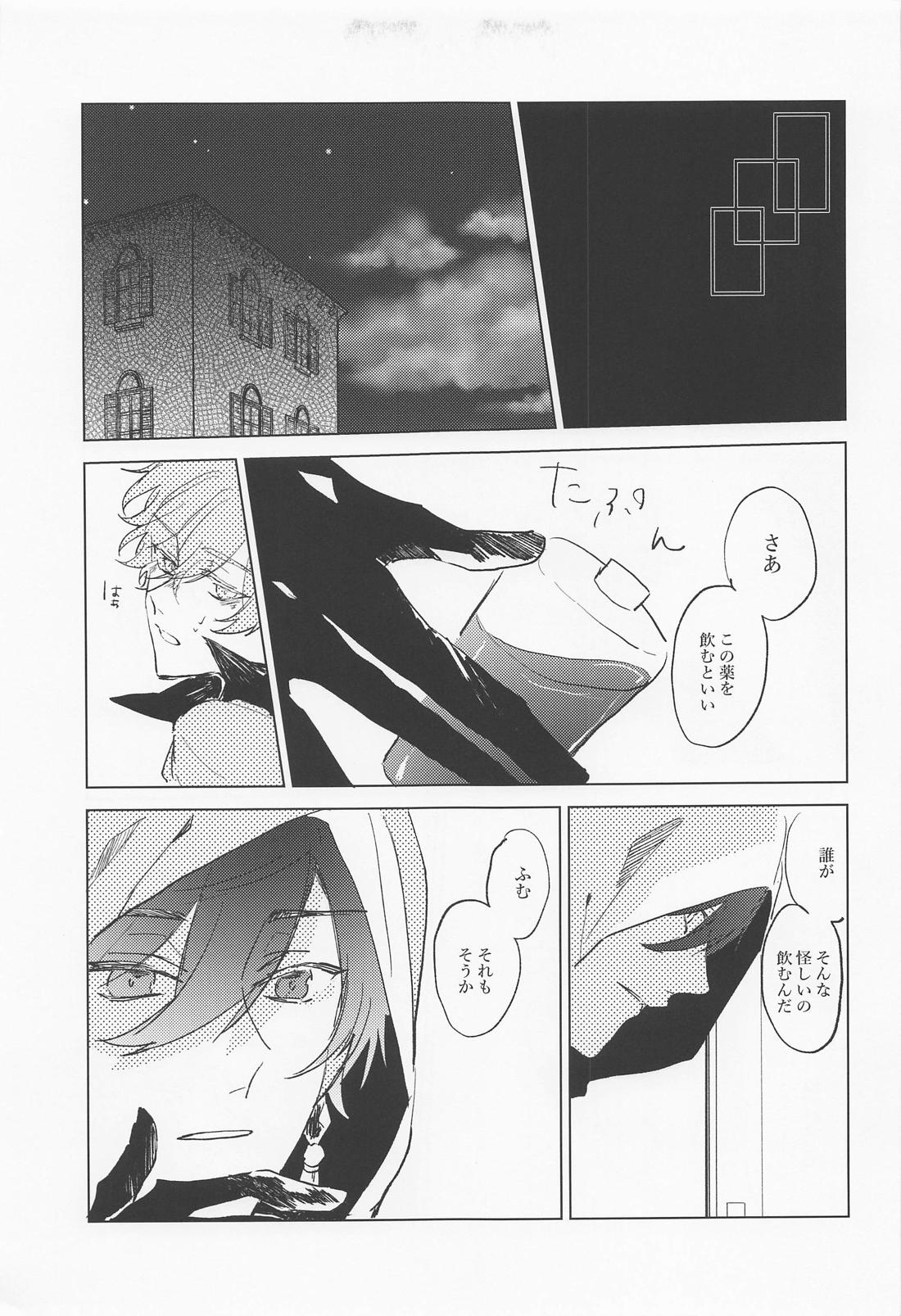 Shinu made Aisareteru to Omotteta yo page 10 full