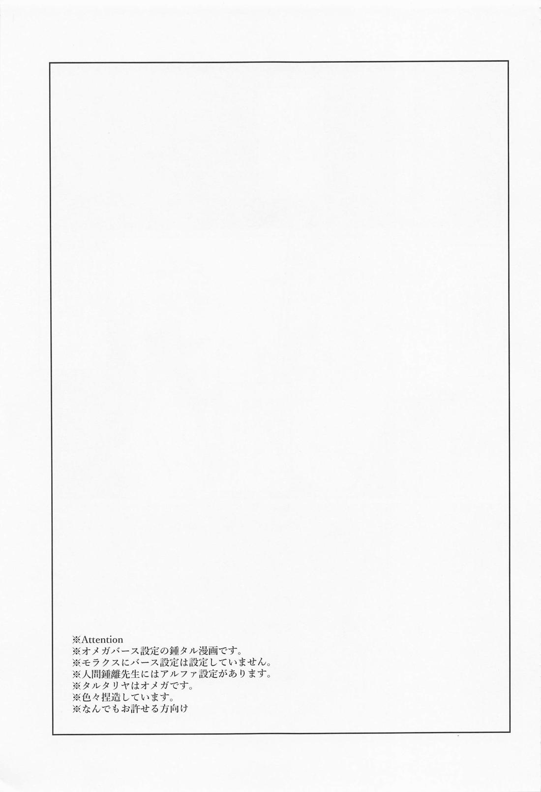 Shinu made Aisareteru to Omotteta yo page 2 full