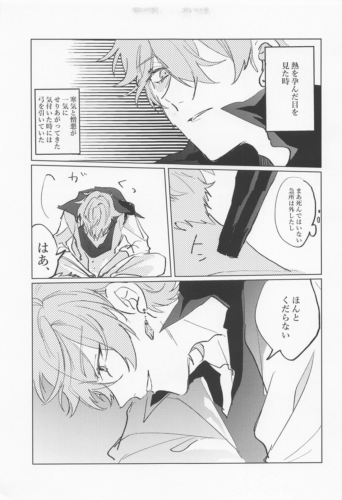 Shinu made Aisareteru to Omotteta yo page 4 full