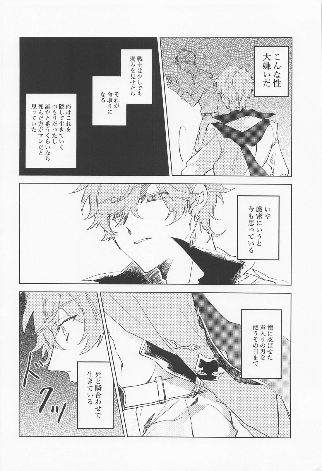 Shinu made Aisareteru to Omotteta yo page 5 full