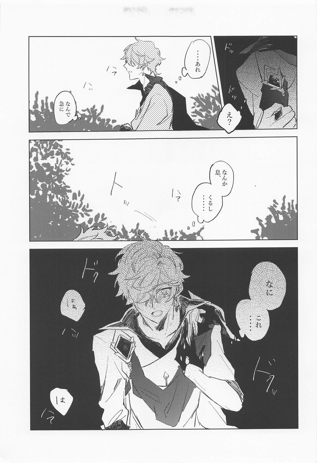 Shinu made Aisareteru to Omotteta yo page 6 full