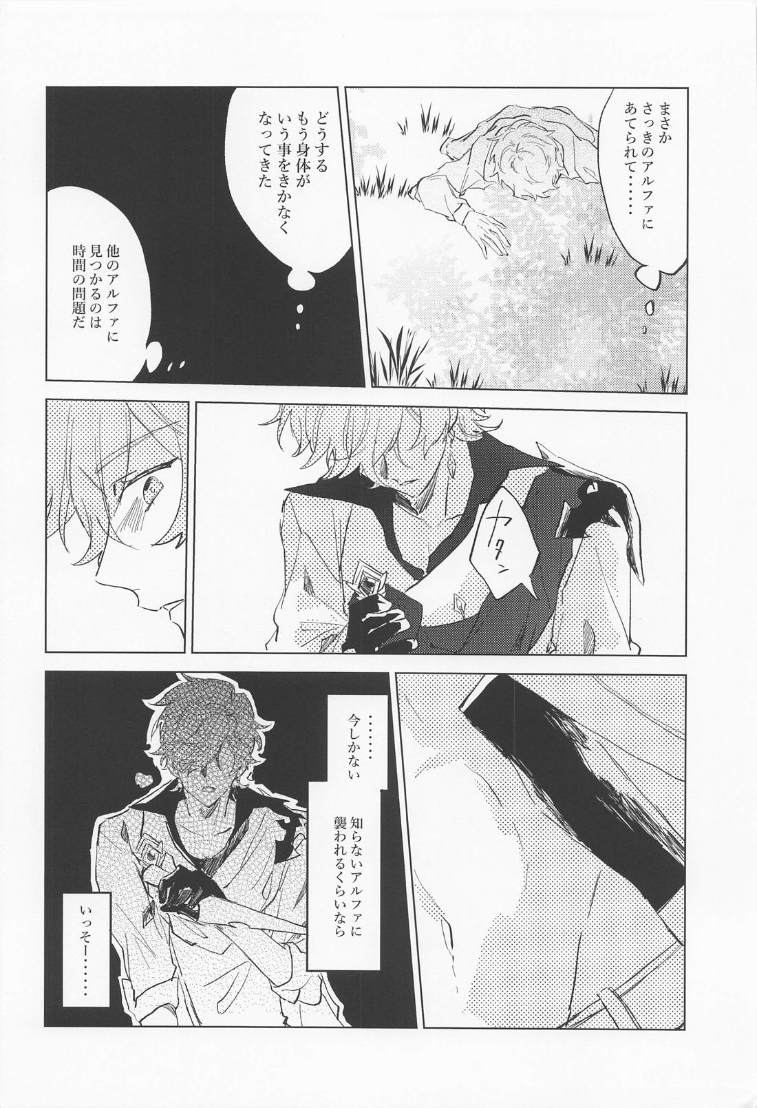 Shinu made Aisareteru to Omotteta yo page 7 full