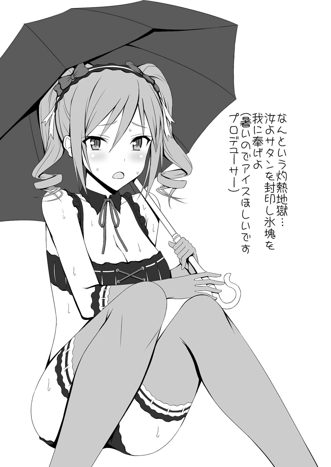 Cinderella Girls Mizugi Collection page 2 full