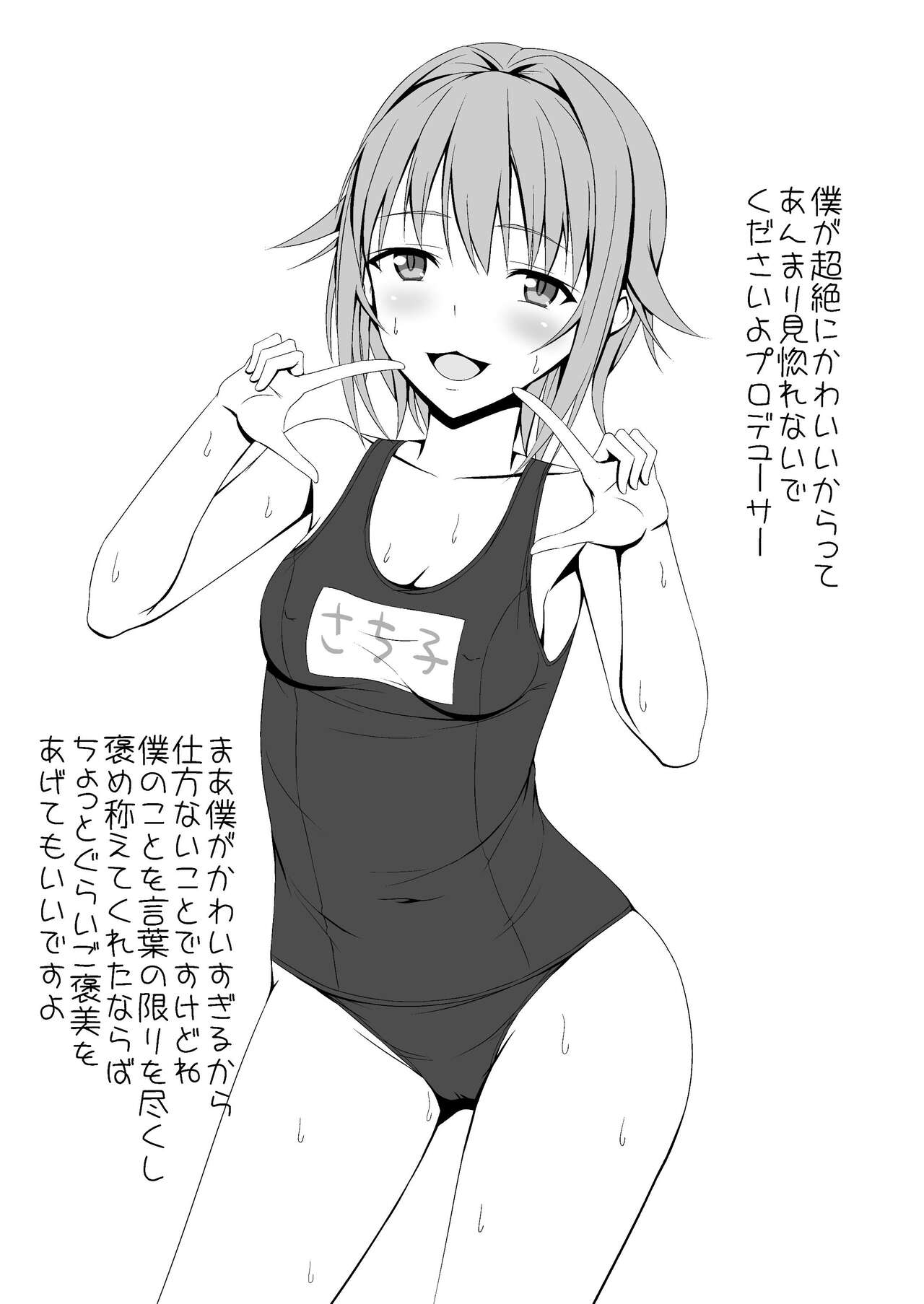 Cinderella Girls Mizugi Collection page 6 full