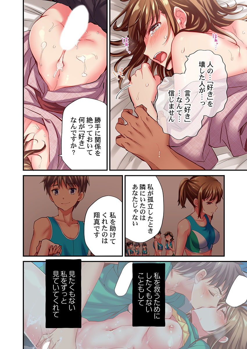 Maihama Yuki no Ikigao wa Bukatsu Komon no Ore shika Shiranai Ch. 18 page 8 full