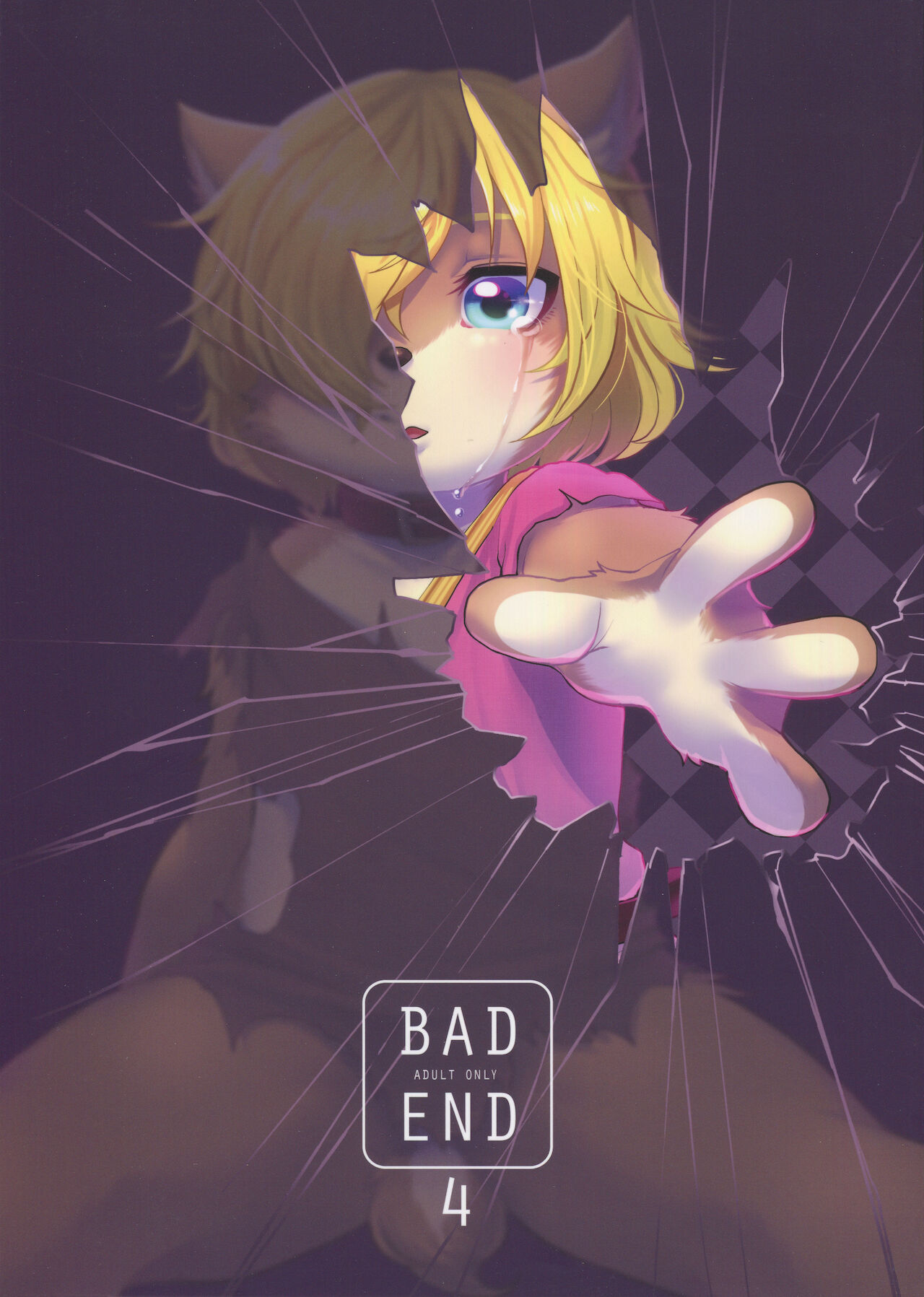 Bad End 4 page 1 full