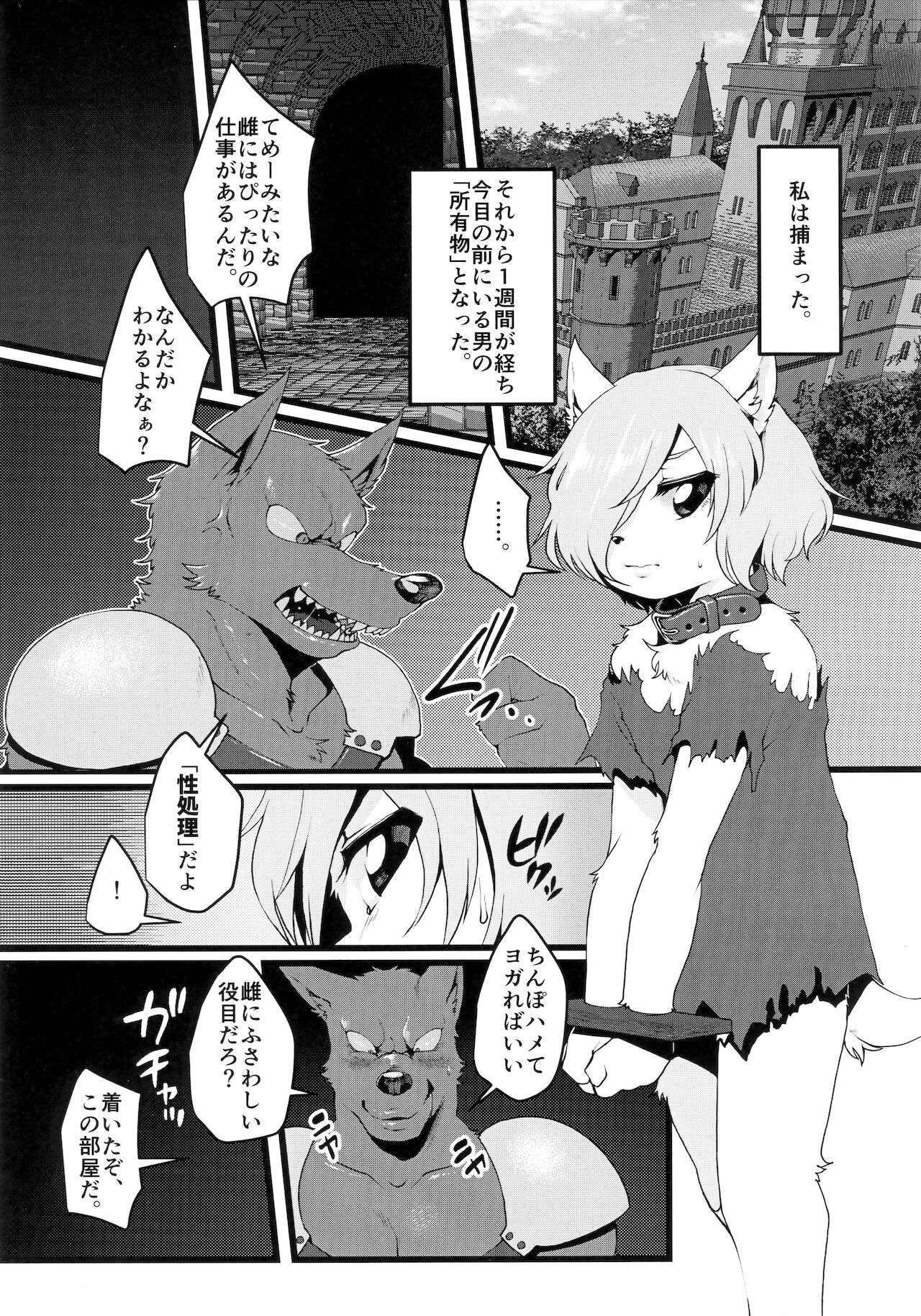 Bad End 4 page 2 full