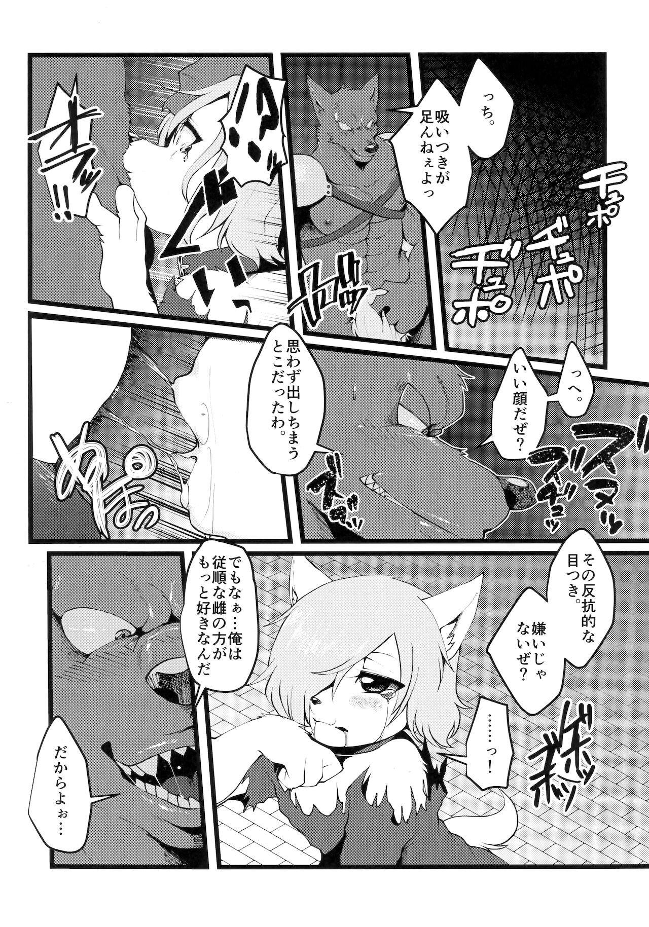 Bad End 4 page 4 full