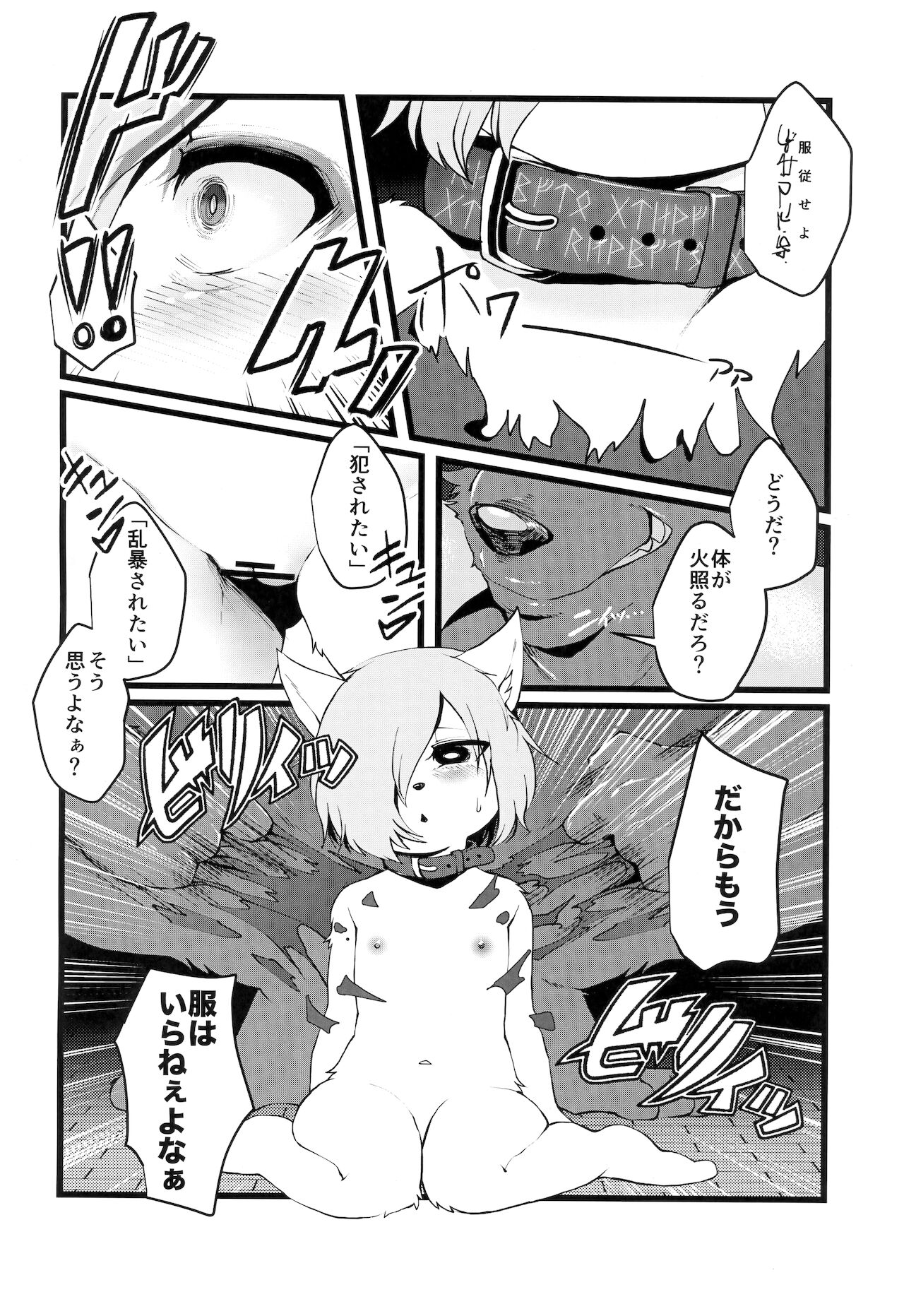 Bad End 4 page 5 full