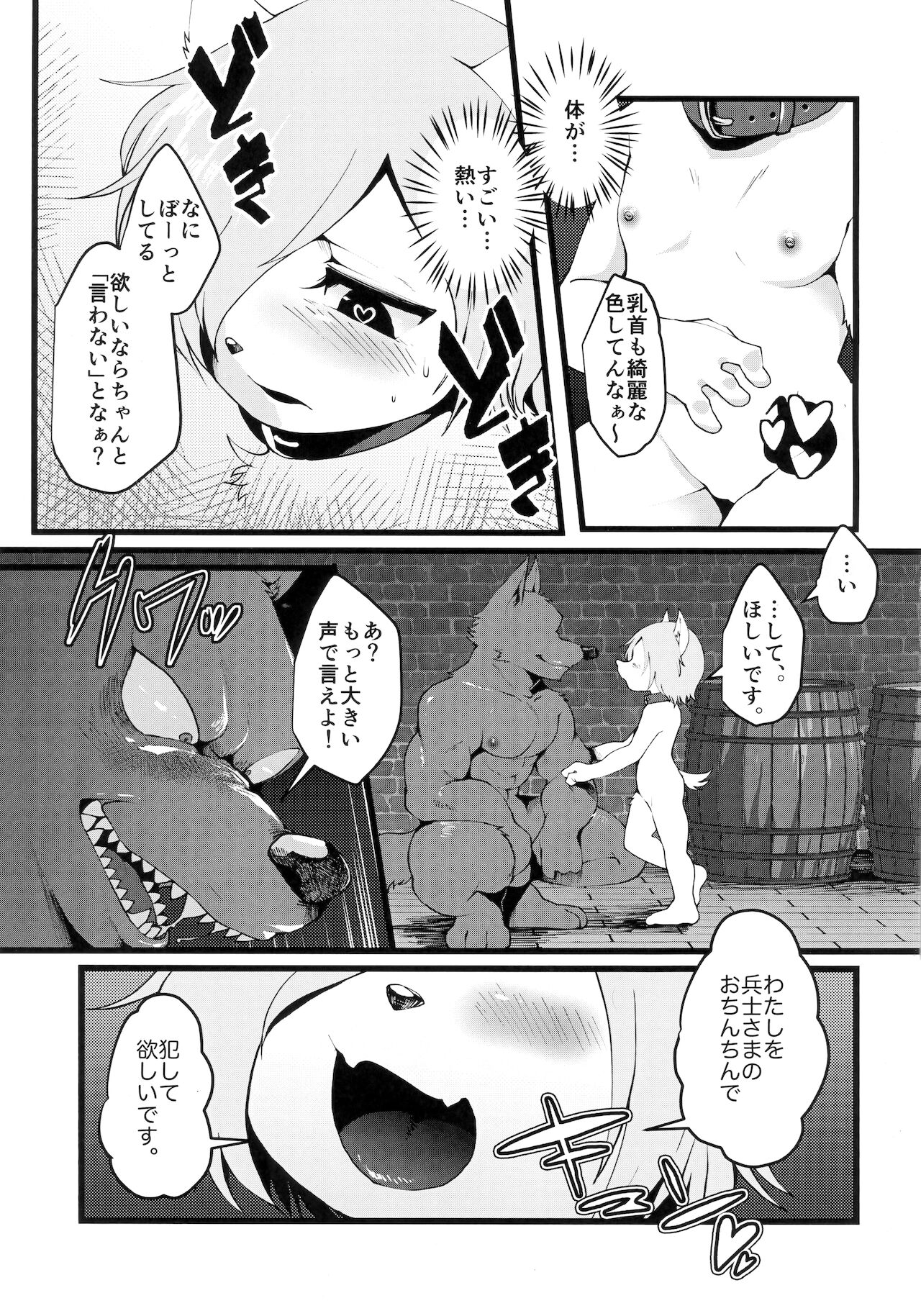 Bad End 4 page 6 full