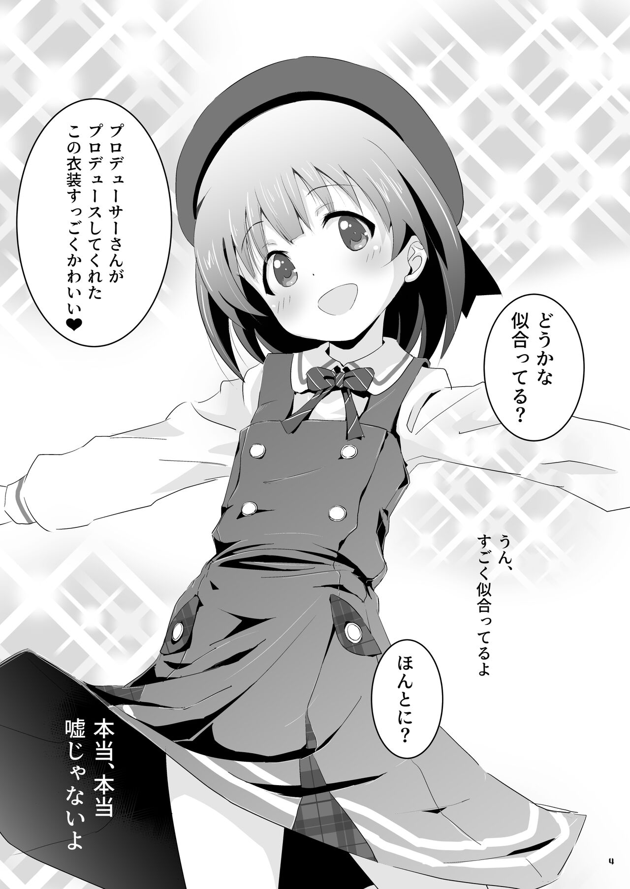 Beautiful Harmony + C96 Kaijou Gentei Omakebon Sailor Mizugi page 3 full