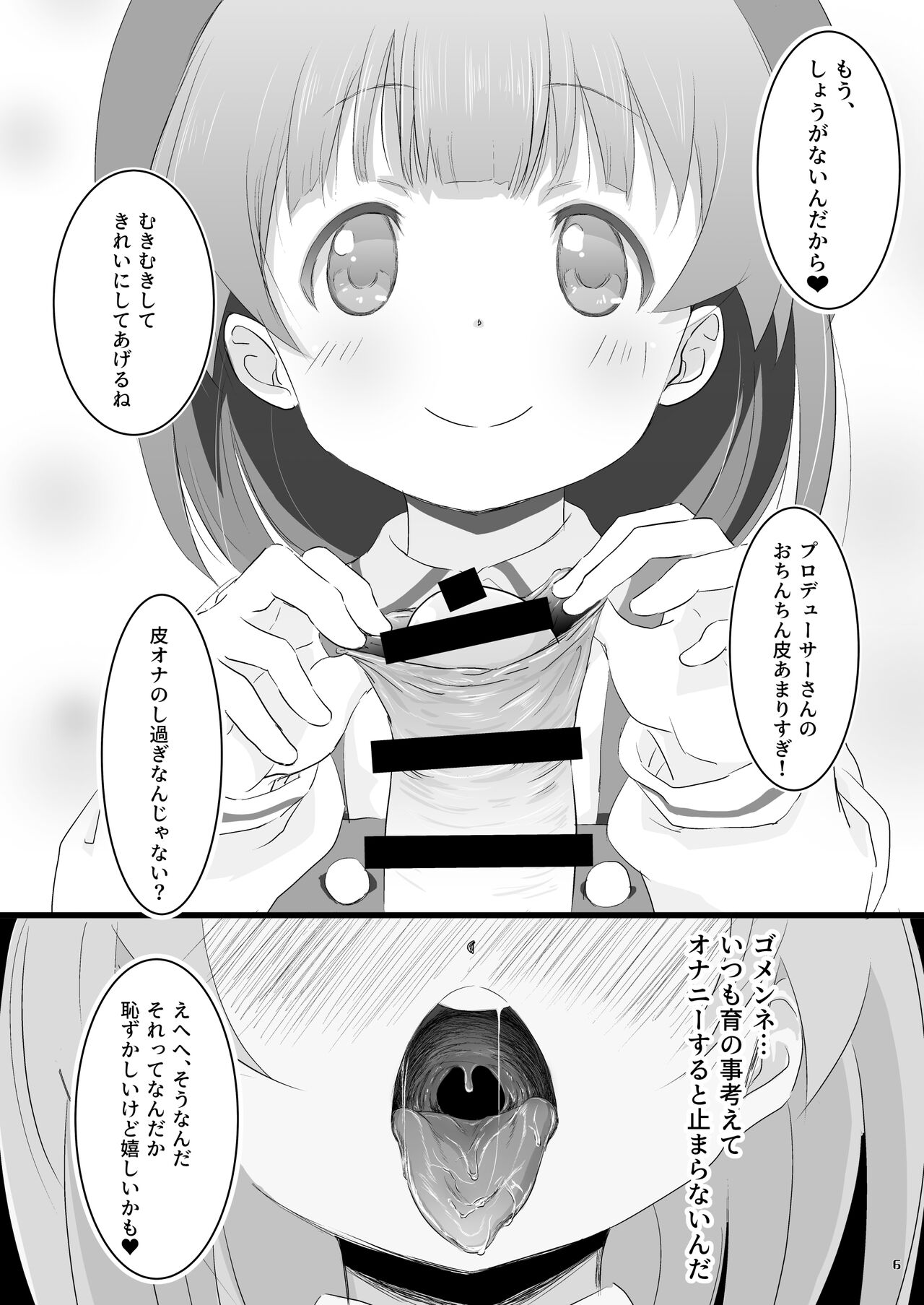 Beautiful Harmony + C96 Kaijou Gentei Omakebon Sailor Mizugi page 5 full