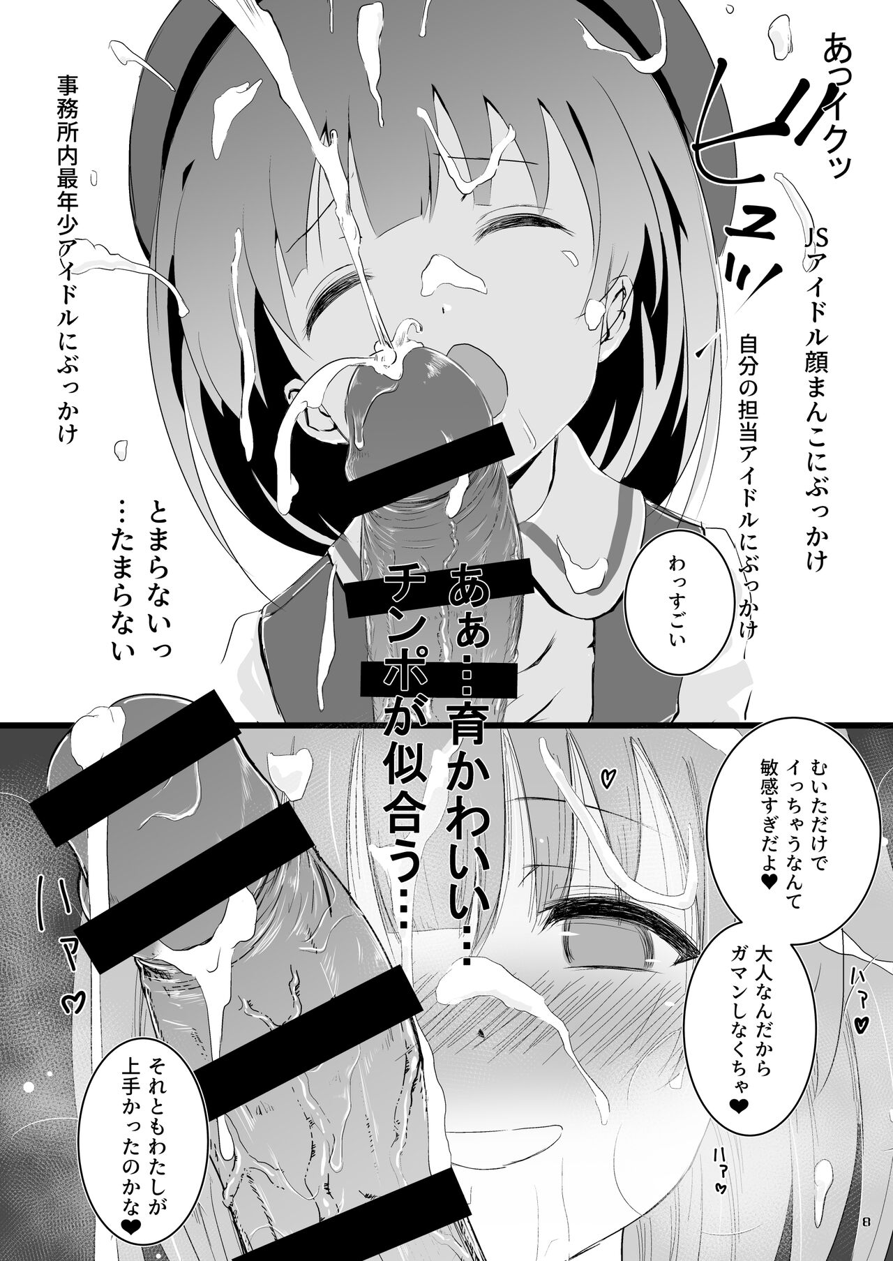 Beautiful Harmony + C96 Kaijou Gentei Omakebon Sailor Mizugi page 7 full