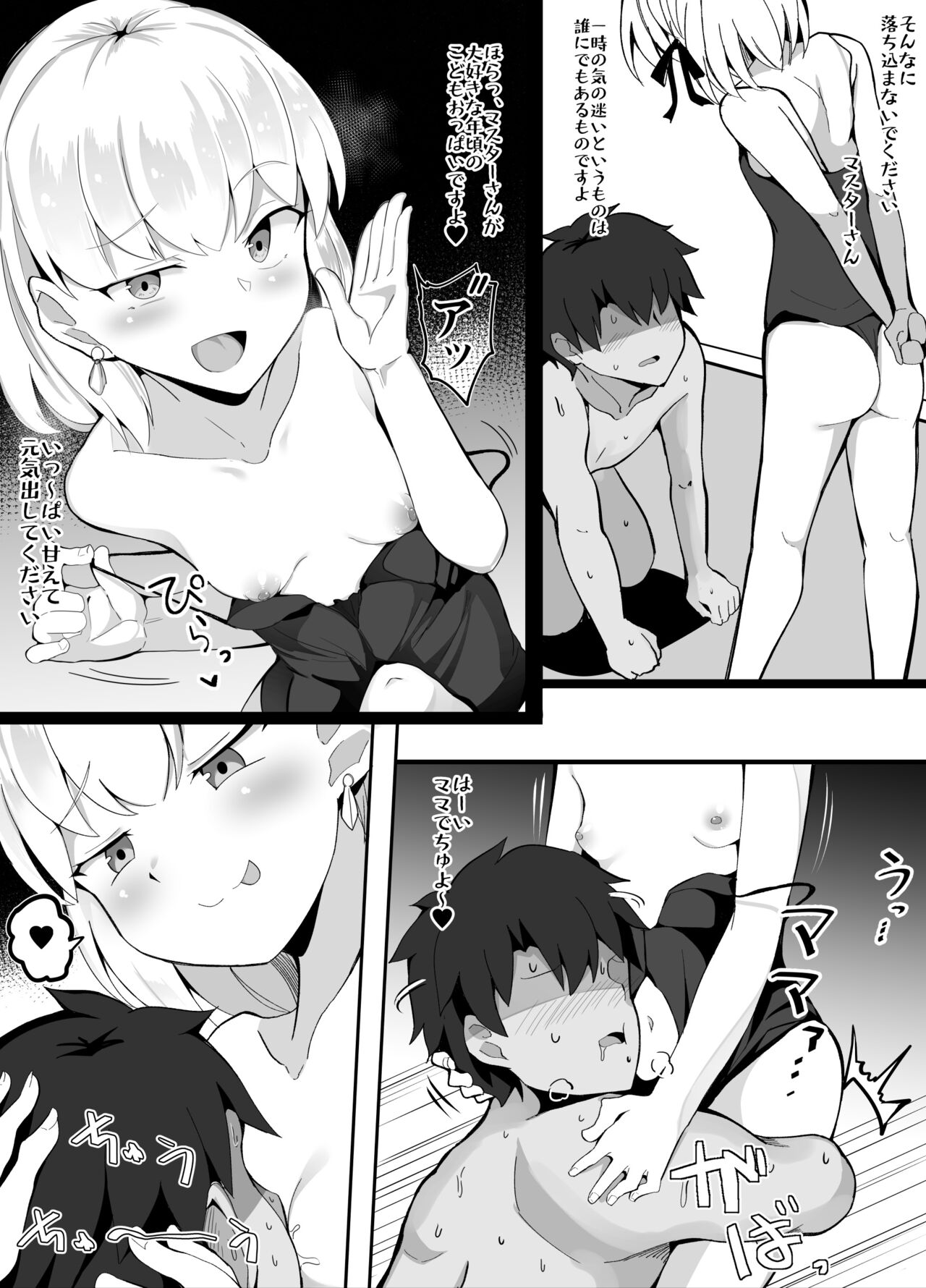 Kama VS Kama page 6 full