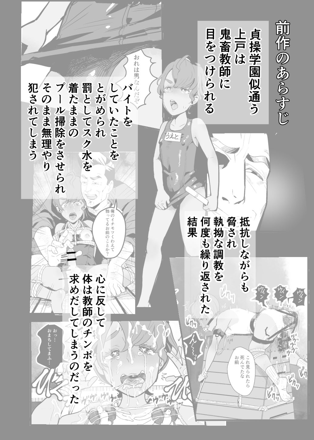 Ueto-kun no Ecchi na Houkago 2 ~Kounai Baishun Hen~ page 2 full
