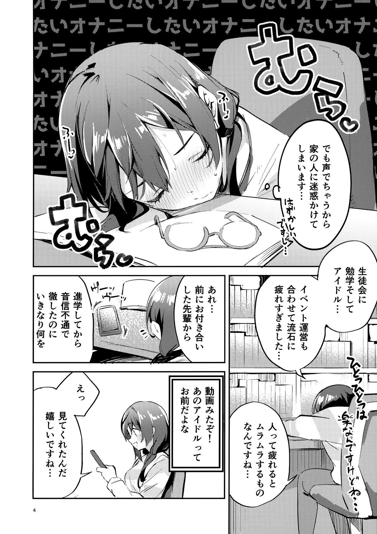 Daisuki Kinshi page 3 full