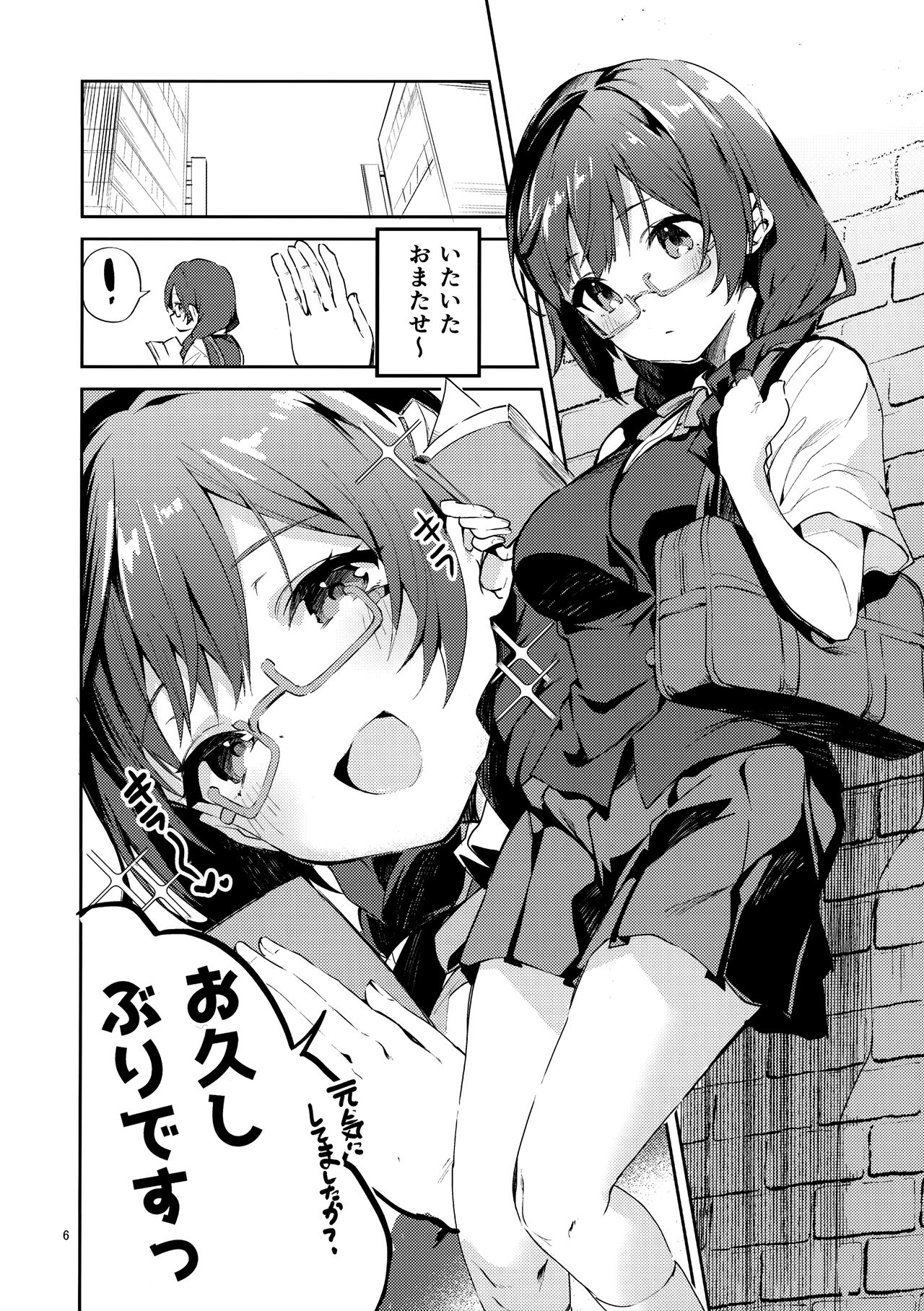 Daisuki Kinshi page 5 full