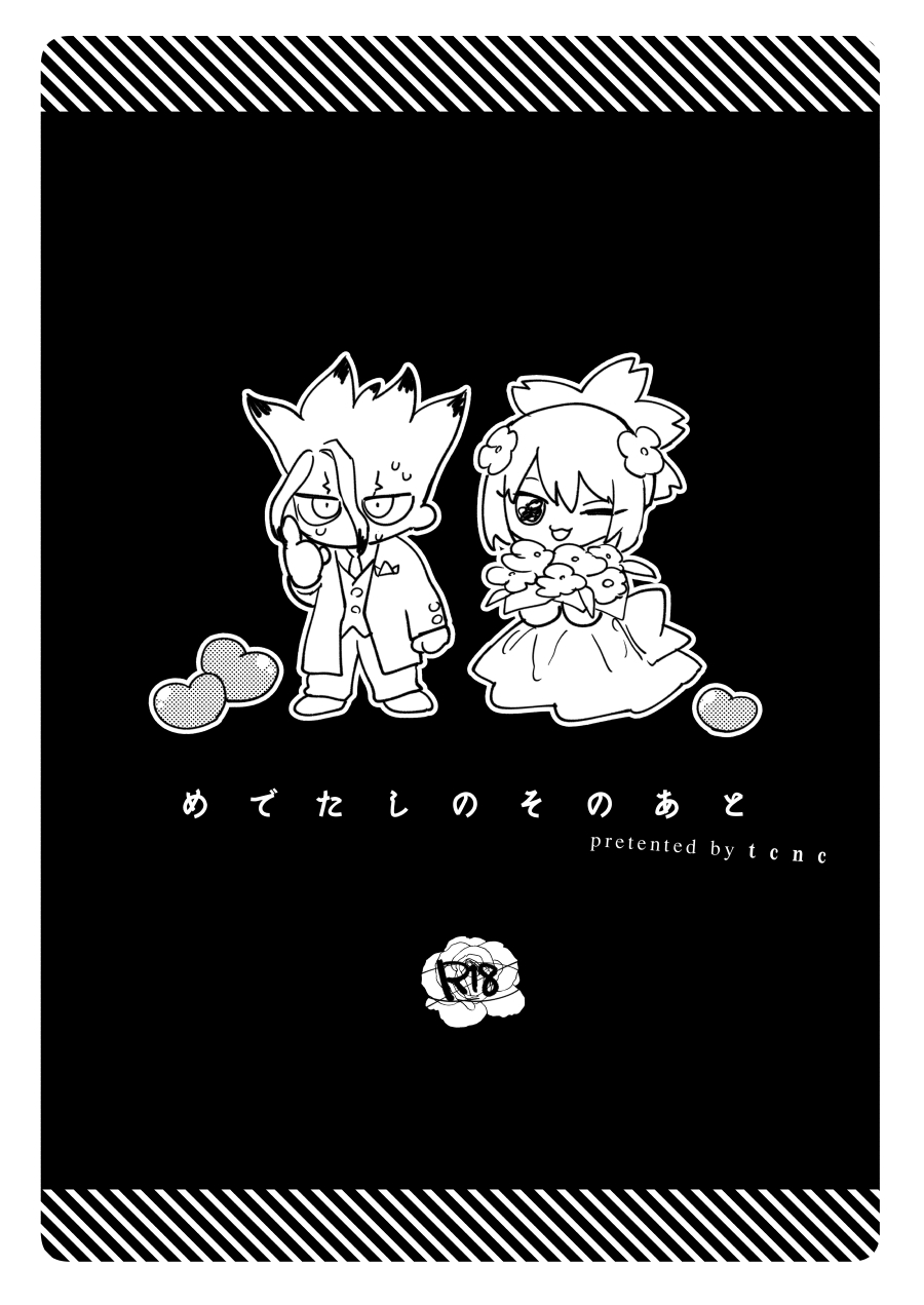 1/ 9 Inte Rock 5 sen koha shinkan sanpuru  Sample page 1 full