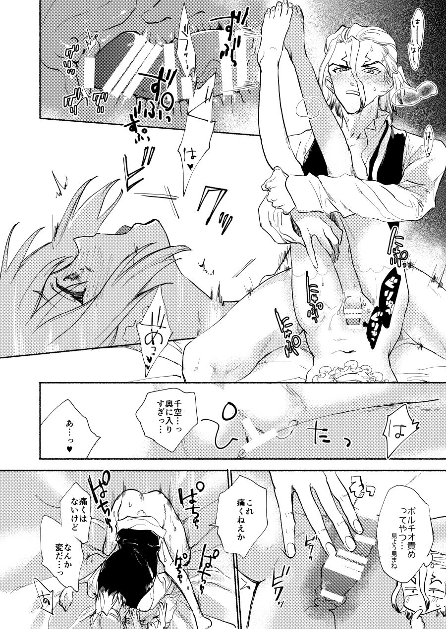 1/ 9 Inte Rock 5 sen koha shinkan sanpuru  Sample page 3 full