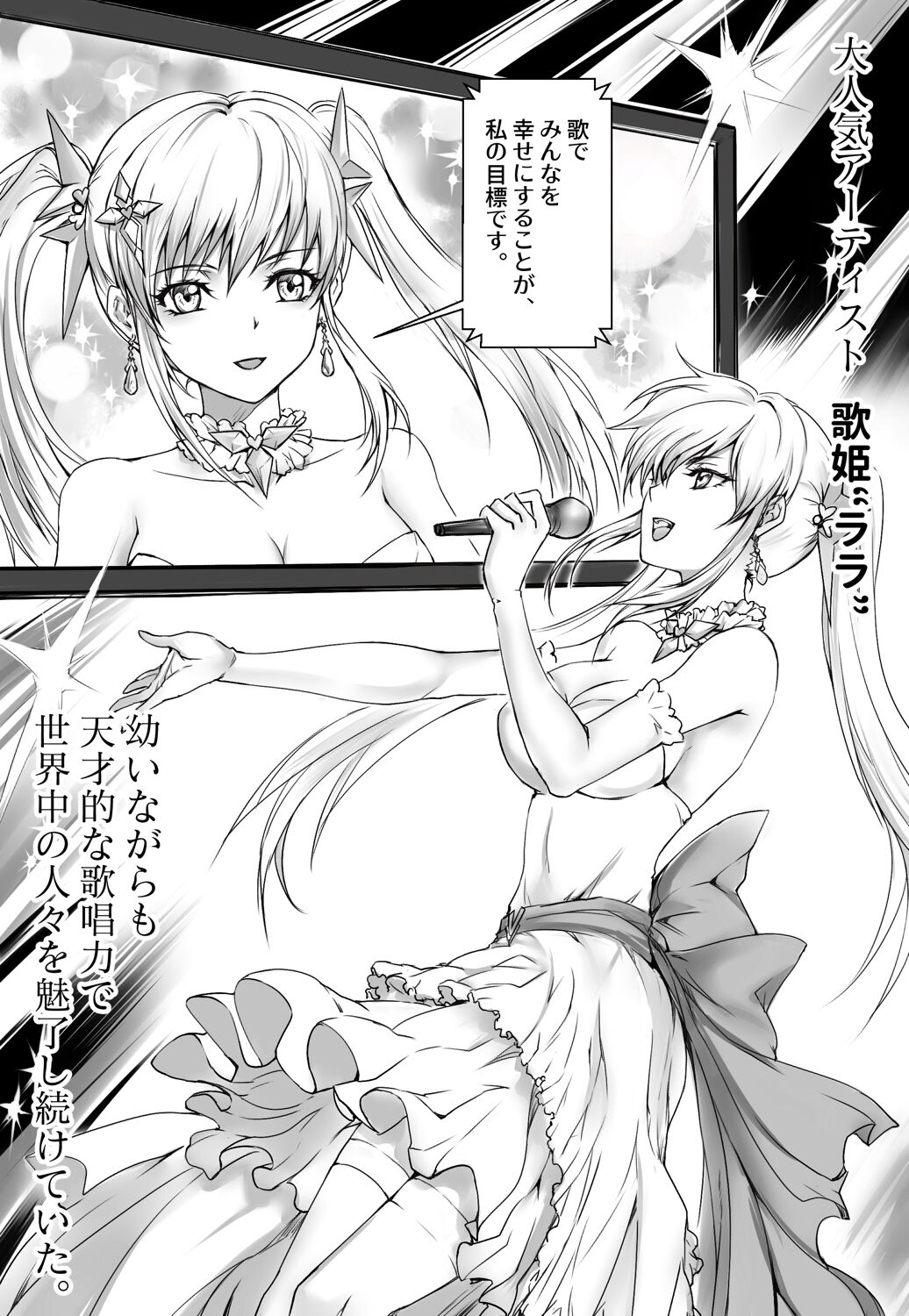 shinenkan Rare stuffed animals page 1 full