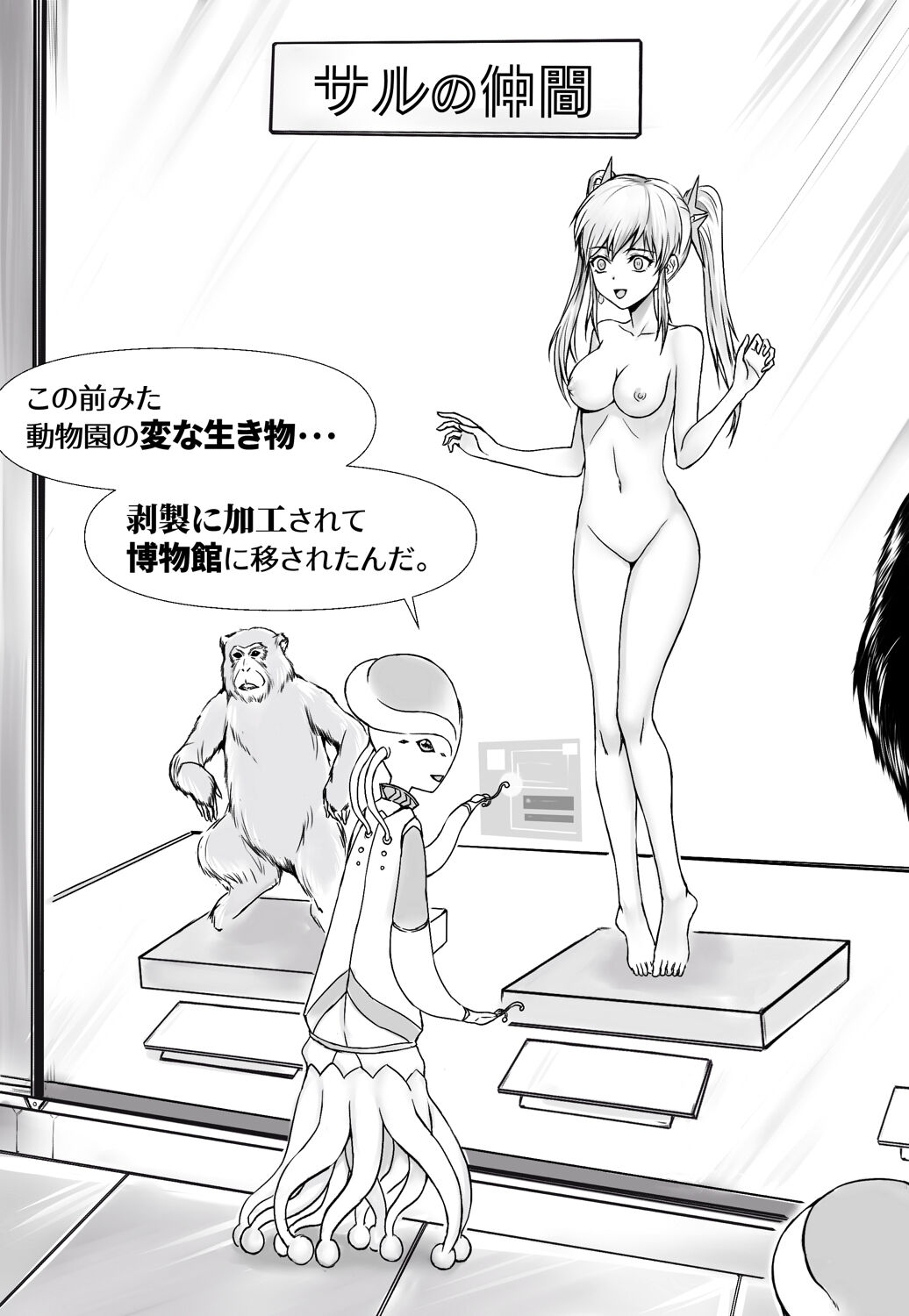 shinenkan Rare stuffed animals page 8 full